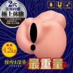 極上 膣肉生陰唇