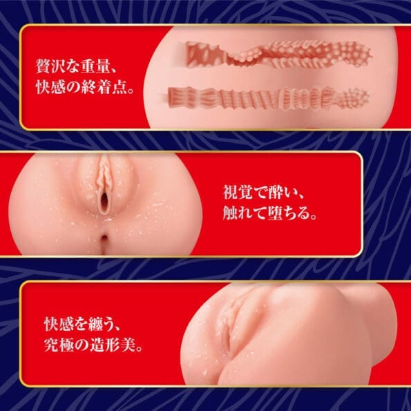 極上 膣肉生陰唇