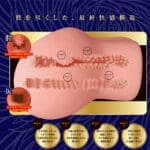 極上 膣肉生陰唇