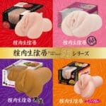 極上 膣肉生陰唇