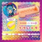 搾精神器 Camphorencer