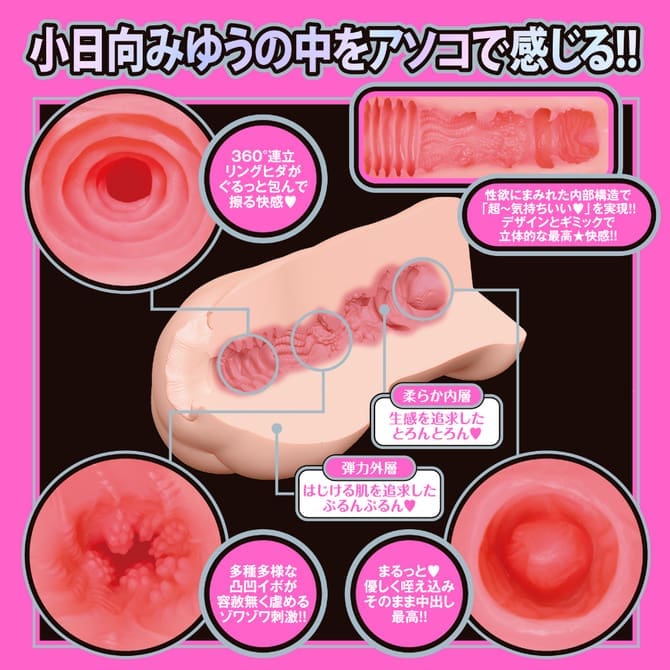 JAPANESE REAL HOLE LOVE 小日向美優