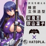 対魔忍HIP 秋山凜子