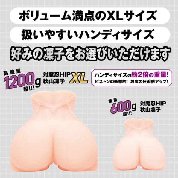 対魔忍HIP 秋山凜子