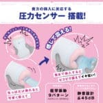 真人電動 瀨戶環奈