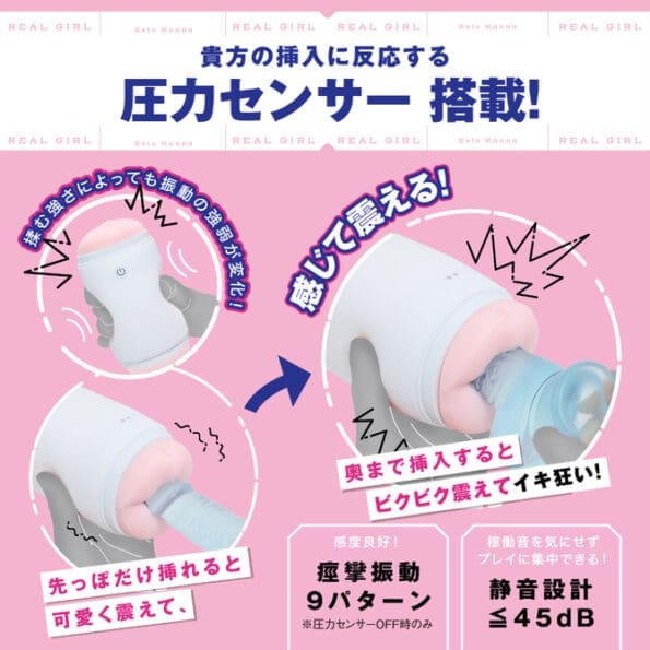 真人電動 瀨戶環奈