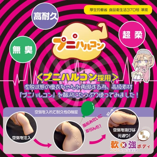 激柔虛脫螺旋 清水優衣