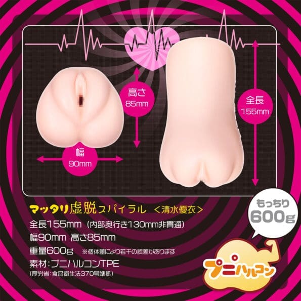 激柔虛脫螺旋 清水優衣